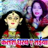 About Kalash Dharab Ye Saiya Song