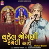 About Chudel Jogani Ramti Ave Song