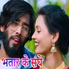 About Bhatar ke sanghe Song