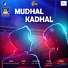 Muthal Kadhal