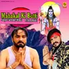 About Mahakal ki Butti Song