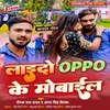 Laido Oppo Ke Mobile