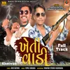 About Khetivadi Full Track Song