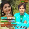 Sabir Singer ki Jung