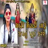 About Mari Meldi Taru Sapnu Puru Karse Song