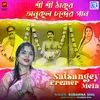 Satsangey Premer Mela