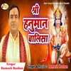 Hanuman Chalisa