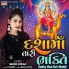 About Dasha Maa Tari Bhakti Song