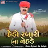 About Kadoj Mara Koda Nu Naak Song