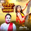 About Sadeeya  Liyadi Lalka Song