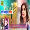 About Aedi Kedi Preet Lagaai Song