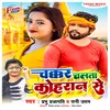 About Chakkar Chalata Kohran Se Song