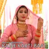 About Kaise Karti Baat Song