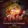 About Chinchpokli Cha Chintamani Maza Song