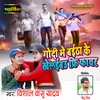 About Godi Me Baitha Ke Khelaibau Freefire Song