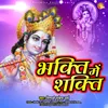 About Bhakti Me Shakti Song