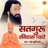 About Satguru Ravidas Pyare Song