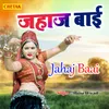 Jahaaj Baai