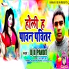 Holi H Pawan Pavitar