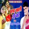 About Bhatar Khali Uhe Chate Song