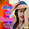 About Galiya Par Diwana Ho Gayil Song