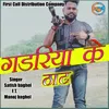 Gadariya Ke That (feat. Manoj Baghel)