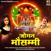 About Mandir Mai Baithi Kela Maa Song