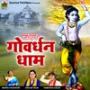 Radha Rani Se Laga Le Dhyan Vipat Teri Kat Jayegi