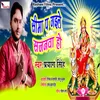 About Sima P Gayile Sajanawa Ho Song