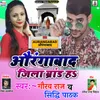 About Aurangabad Jila Brand Ha Song