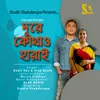 About Dure Kothao Harai Song