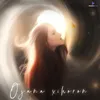 About OJANA XIHORON Song