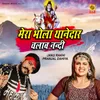 About Mera Bhola Thanedar Chalav Nandi Song