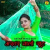 About Astar Walo Suit Song