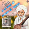 About The To Saccha O Ruparam Ji Maharaj Song