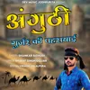 About Gujjar Naraj Hegyo Dikh Song