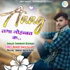 About Aaag Laga Mohbbat Ka Song