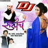 Tujhya Dilacha Mi Sarpanch DJ