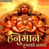 About Hanuman Bhajan - Hanuman Tumko Naman Song