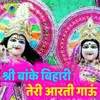 Krishna Aarti - Shri Banke Bihari Teri Aarti Gaoun