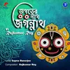 About Jagat er Nath Jagannath Song