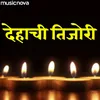 About Vitthal Bhaktigeet - Dehachi Tijori Song