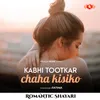 About Romantic Shayari Female - Kabhi Tootkar Chaha Kisiko Song