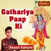 Gathariya Paap Ki