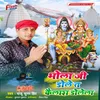 About Bhola Ji Dole Ta Kailash Dolela Song