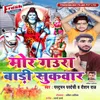 About Mor Garura Badi Sukwar Song