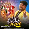 About Chotila Dungare Medo Bharayo Song