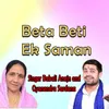 About Beta Beti Ek Saman Song