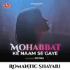 About Romantic Shayari Female - Mohabbat Ke Naam Se Gaye Song