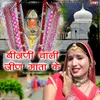 Mhari Mataji Na Sove Chundad Lal